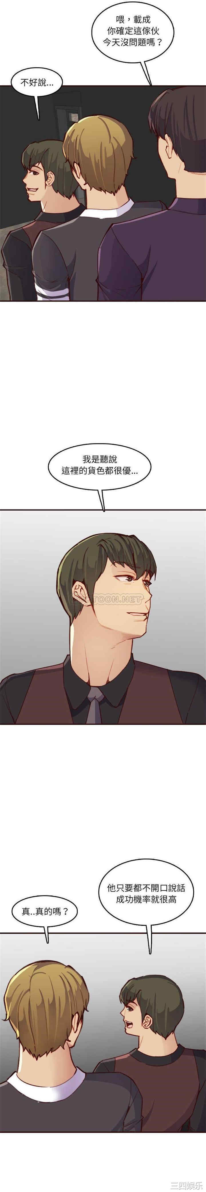 韩国漫画妈妈是女大学生韩漫_妈妈是女大学生-第57话在线免费阅读-韩国漫画-第16张图片