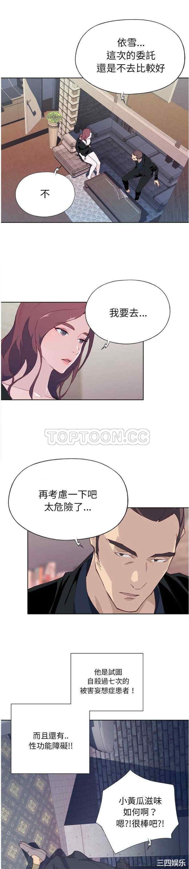韩国漫画优质女孩韩漫_优质女孩-第10话在线免费阅读-韩国漫画-第2张图片