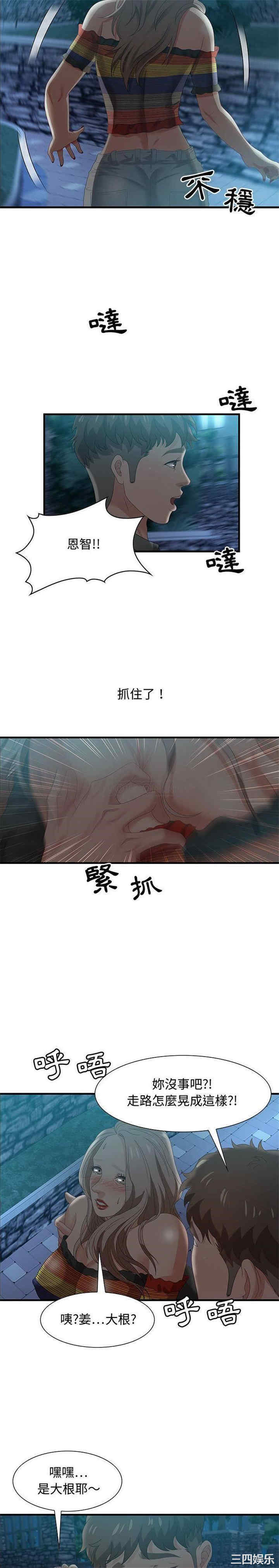 韩国漫画零距离聊天室韩漫_零距离聊天室-第29话在线免费阅读-韩国漫画-第3张图片