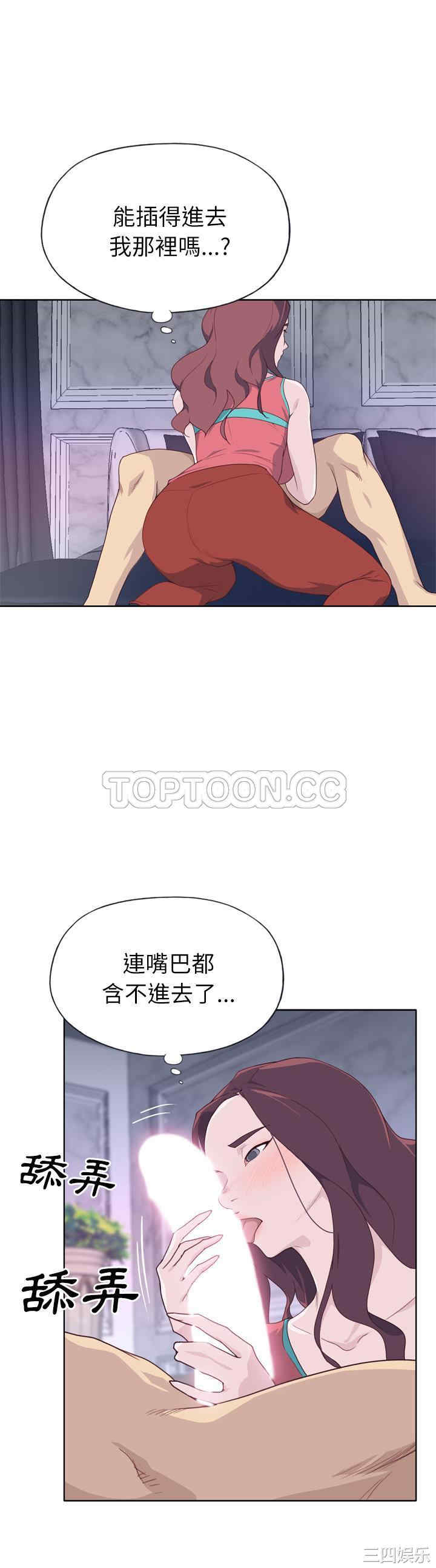 韩国漫画优质女孩韩漫_优质女孩-第28话在线免费阅读-韩国漫画-第20张图片