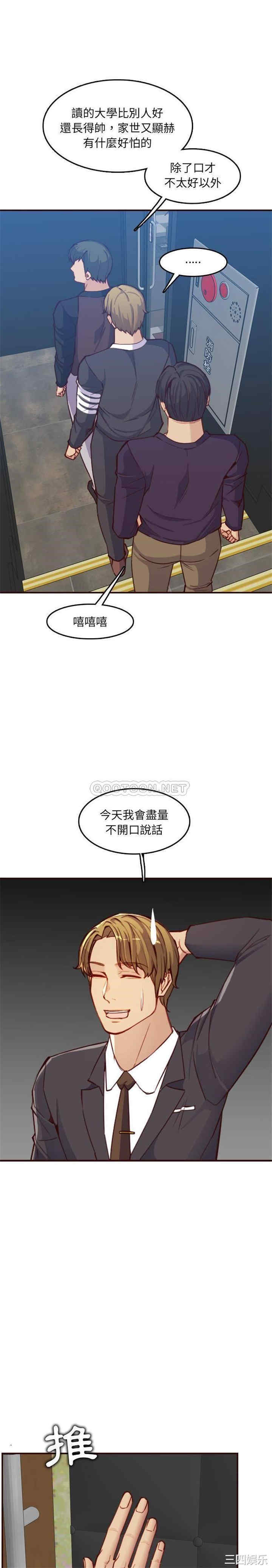 韩国漫画妈妈是女大学生韩漫_妈妈是女大学生-第57话在线免费阅读-韩国漫画-第17张图片