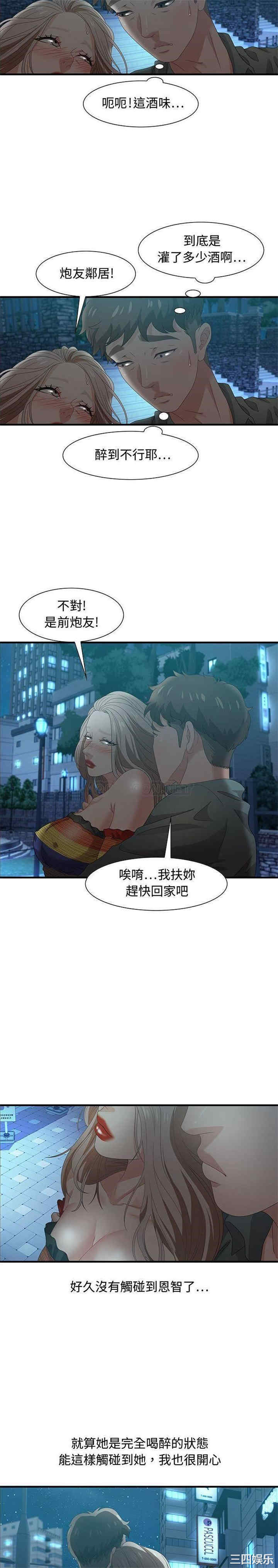 韩国漫画零距离聊天室韩漫_零距离聊天室-第29话在线免费阅读-韩国漫画-第4张图片