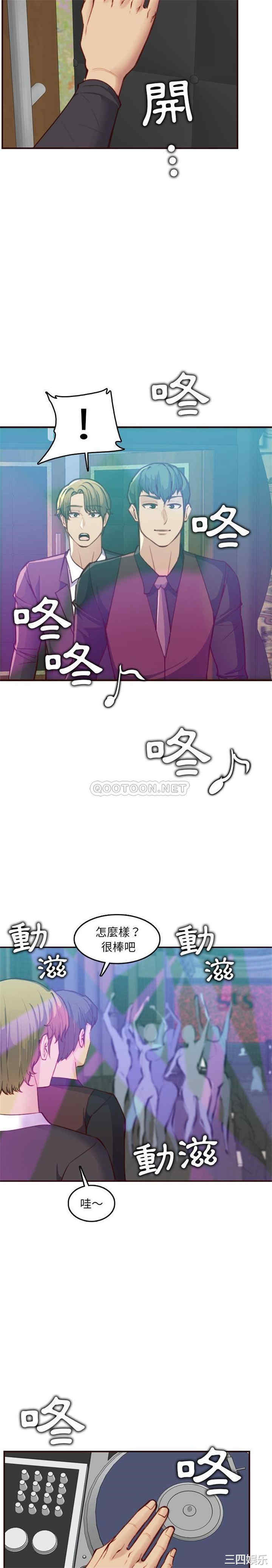 韩国漫画妈妈是女大学生韩漫_妈妈是女大学生-第57话在线免费阅读-韩国漫画-第18张图片