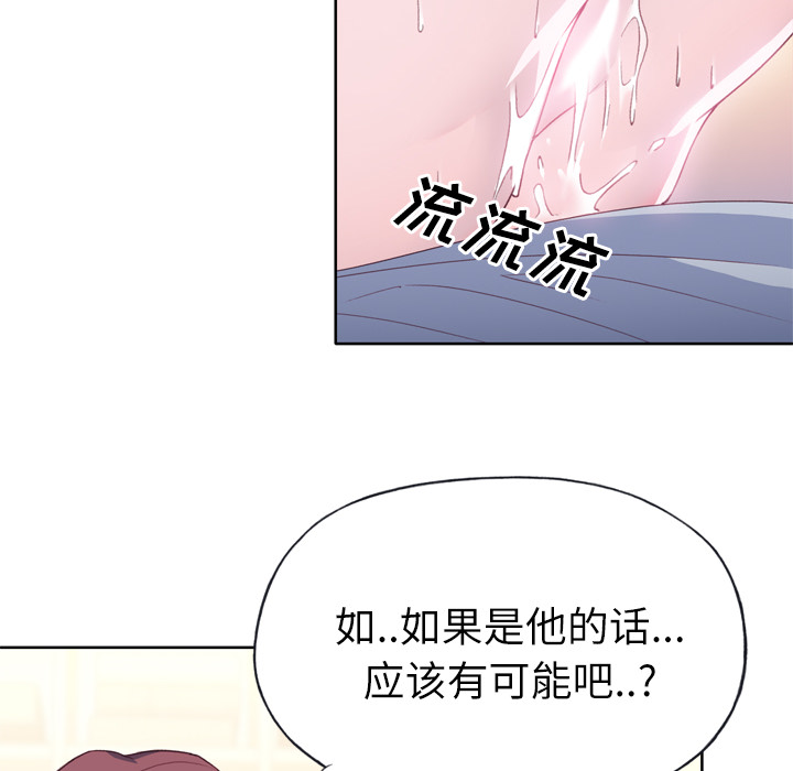 韩国漫画优质女孩韩漫_优质女孩-第19话在线免费阅读-韩国漫画-第24张图片