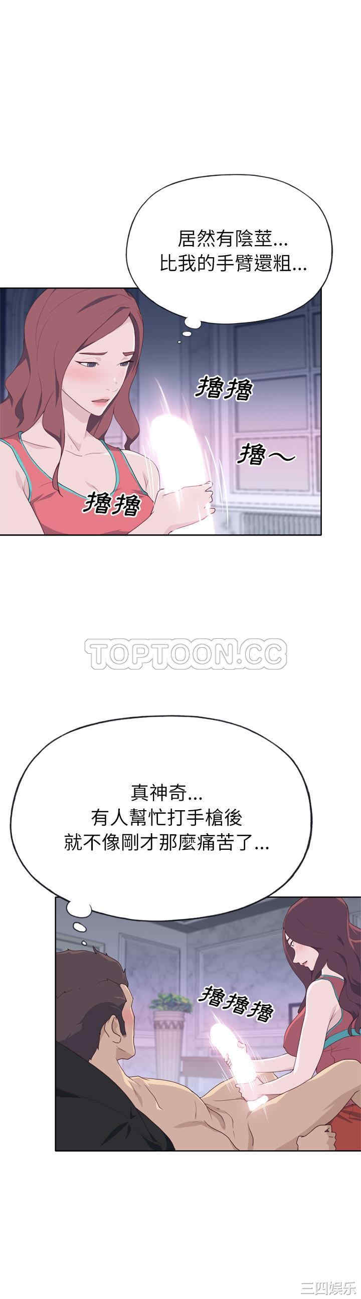 韩国漫画优质女孩韩漫_优质女孩-第28话在线免费阅读-韩国漫画-第21张图片