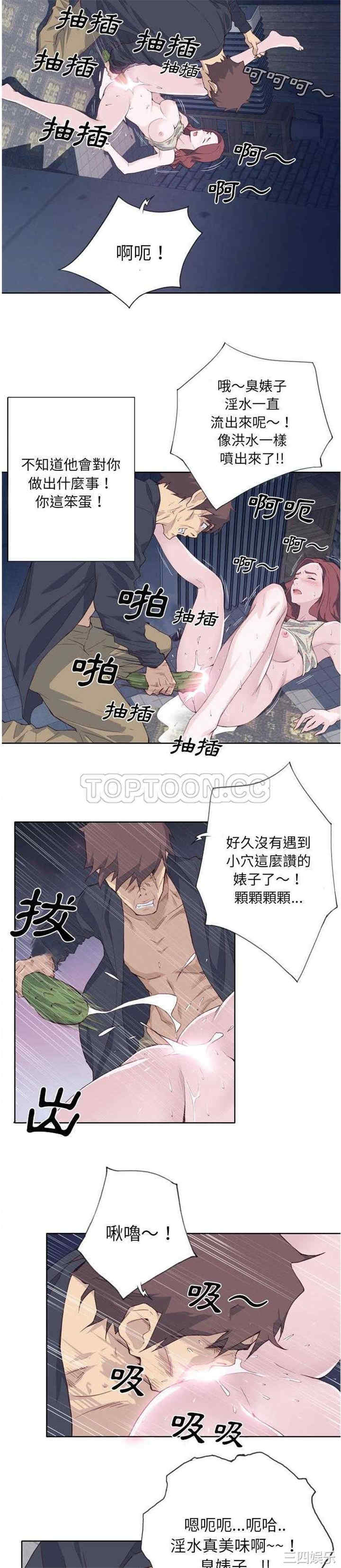 韩国漫画优质女孩韩漫_优质女孩-第10话在线免费阅读-韩国漫画-第3张图片