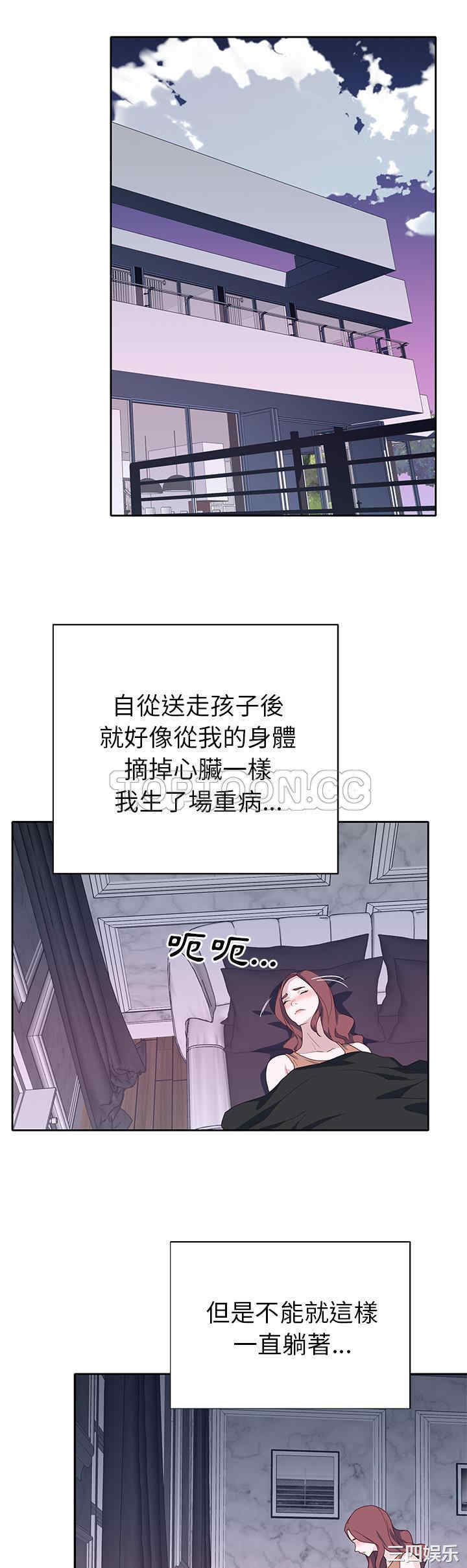 韩国漫画优质女孩韩漫_优质女孩-第44话在线免费阅读-韩国漫画-第7张图片