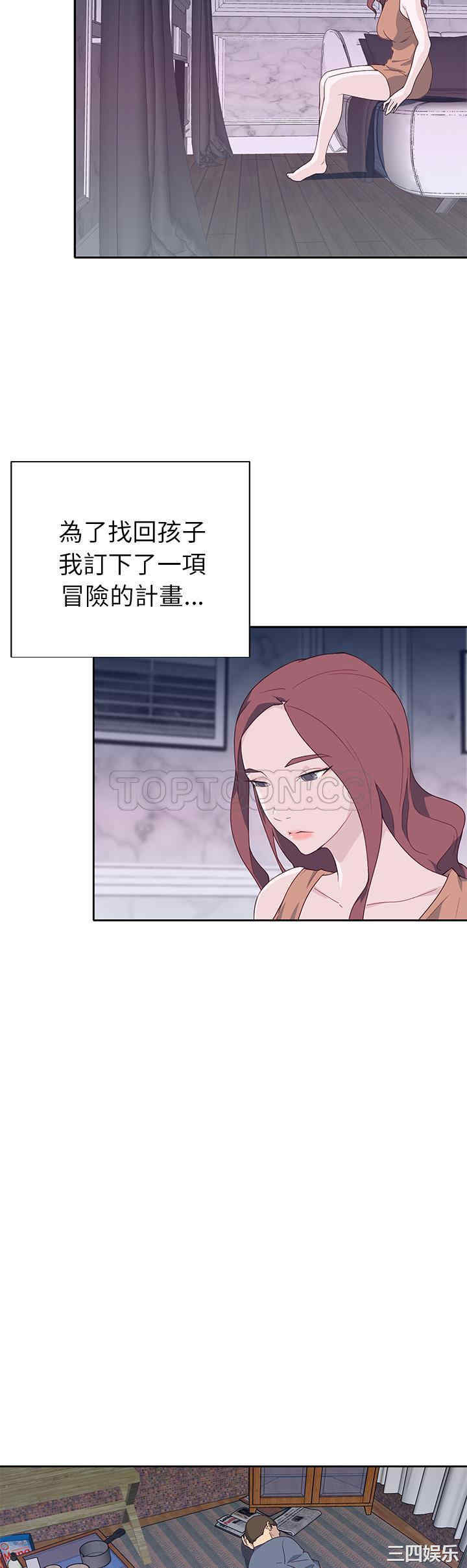 韩国漫画优质女孩韩漫_优质女孩-第44话在线免费阅读-韩国漫画-第8张图片