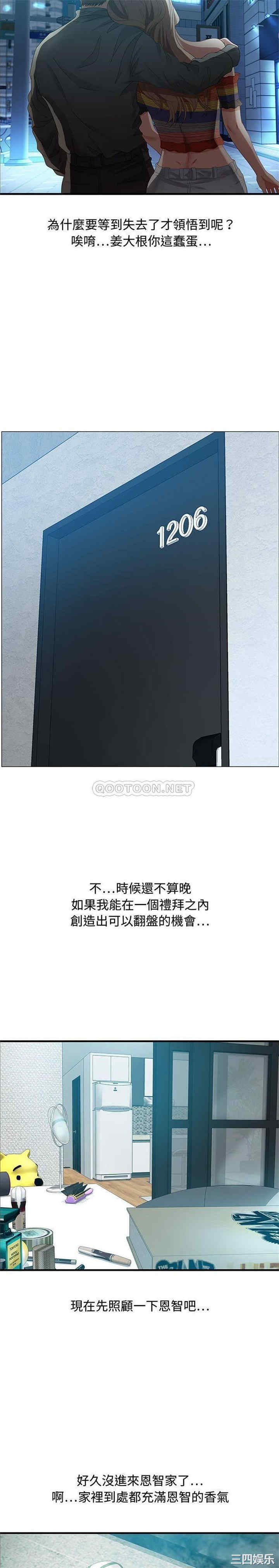 韩国漫画零距离聊天室韩漫_零距离聊天室-第29话在线免费阅读-韩国漫画-第5张图片