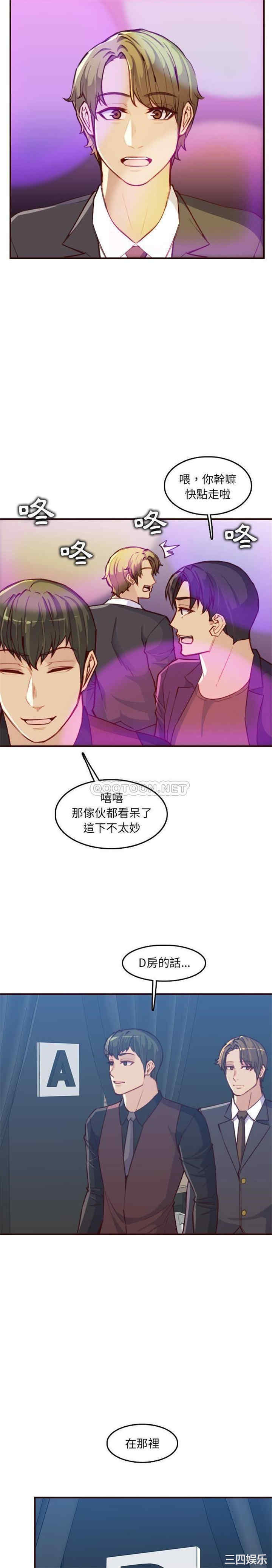 韩国漫画妈妈是女大学生韩漫_妈妈是女大学生-第57话在线免费阅读-韩国漫画-第20张图片