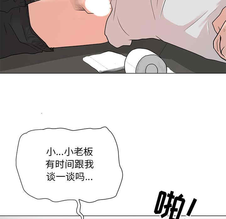 韩国漫画我家的女人们/儿子的乐园韩漫_我家的女人们/儿子的乐园-第一话在线免费阅读-韩国漫画-第145张图片