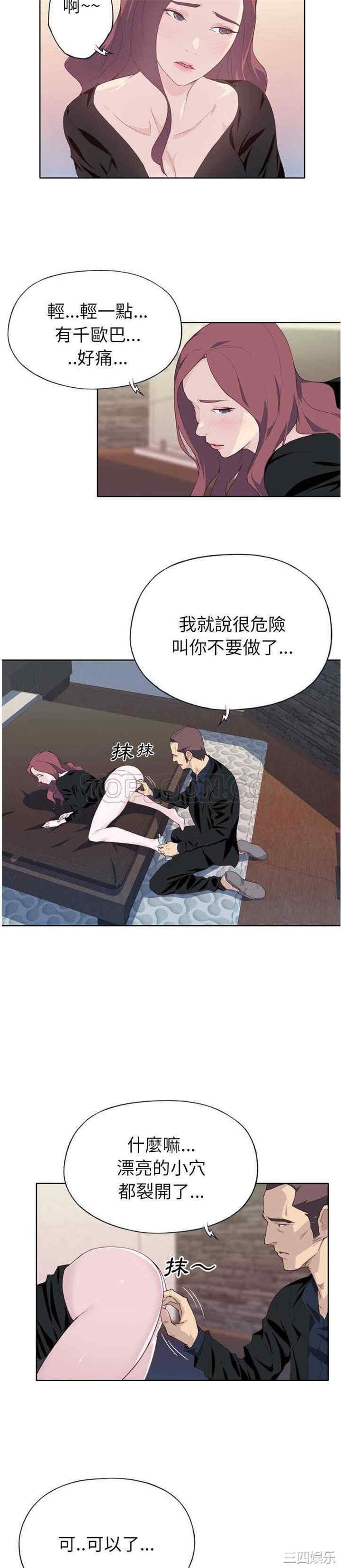 韩国漫画优质女孩韩漫_优质女孩-第10话在线免费阅读-韩国漫画-第5张图片