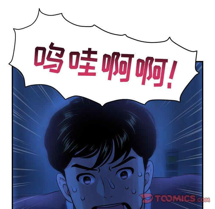 韩国漫画深夜网咖/深夜网吧韩漫_深夜网咖/深夜网吧-第4话在线免费阅读-韩国漫画-第84张图片