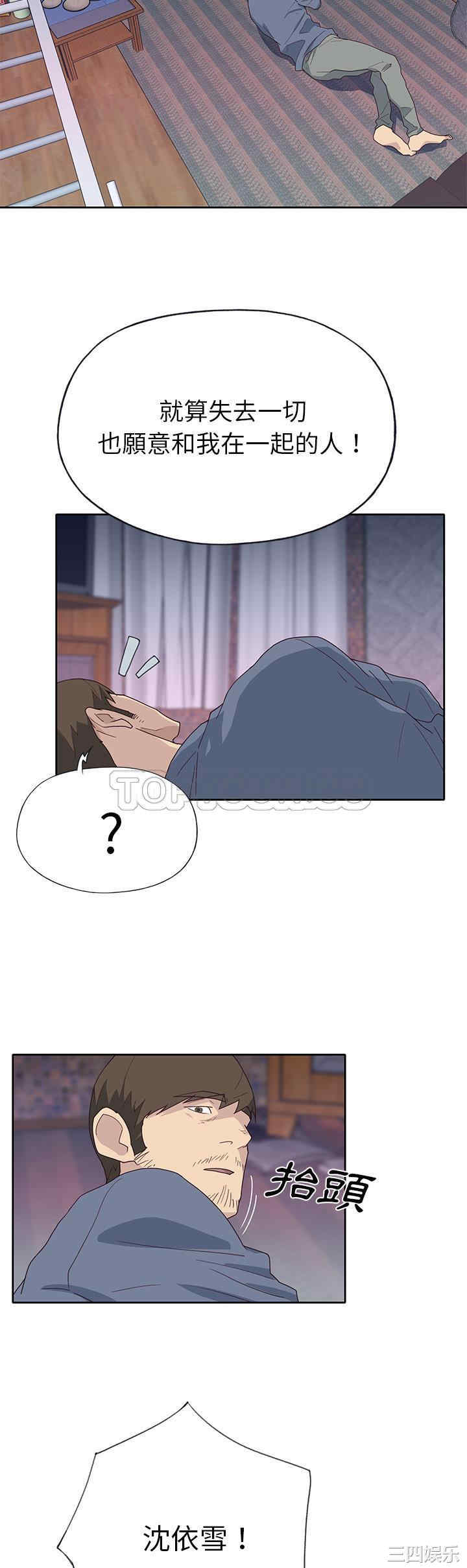 韩国漫画优质女孩韩漫_优质女孩-第44话在线免费阅读-韩国漫画-第9张图片