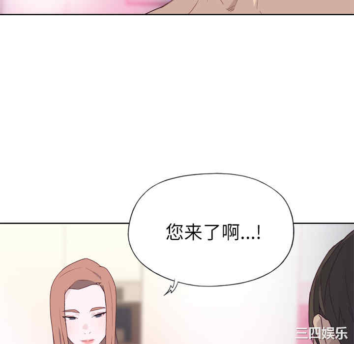 韩国漫画优质女孩韩漫_优质女孩-第19话在线免费阅读-韩国漫画-第28张图片