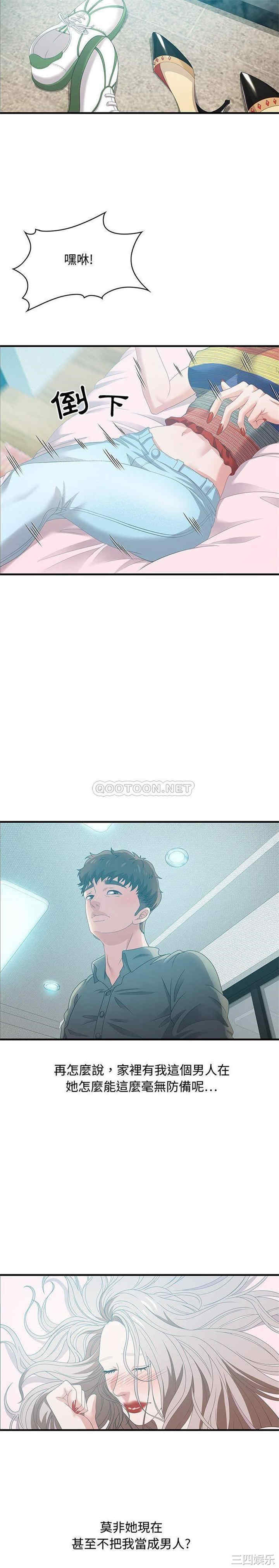 韩国漫画零距离聊天室韩漫_零距离聊天室-第29话在线免费阅读-韩国漫画-第6张图片