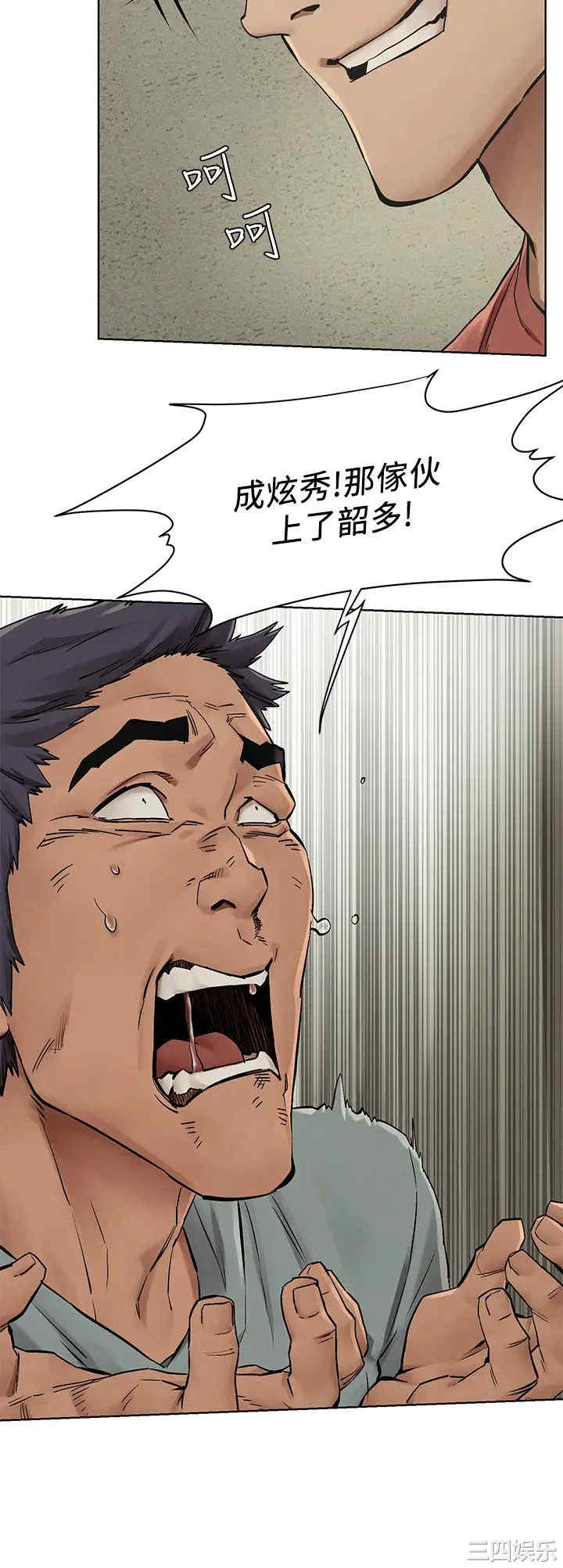 韩国漫画韩漫_冲突-第146话在线免费阅读-韩国漫画-第7张图片
