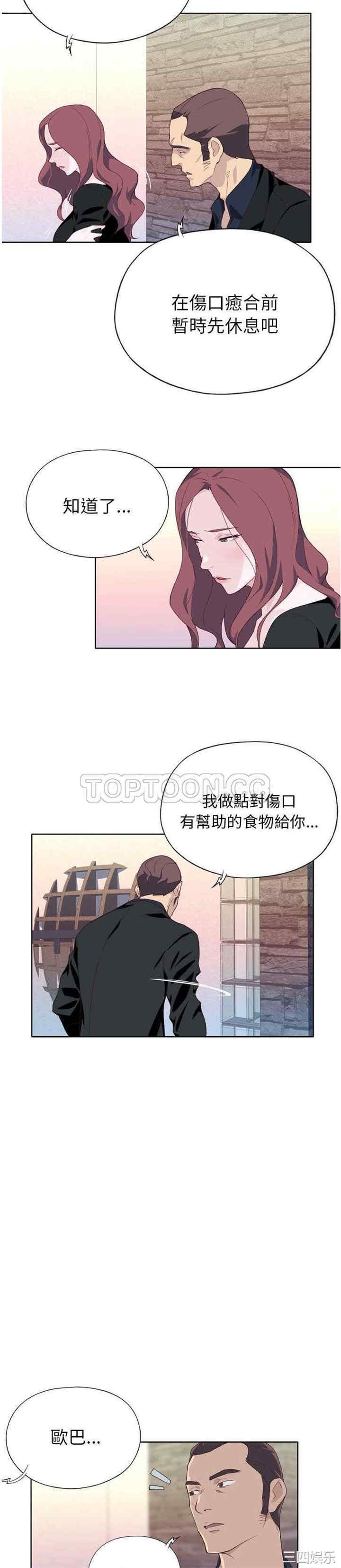 韩国漫画优质女孩韩漫_优质女孩-第10话在线免费阅读-韩国漫画-第6张图片