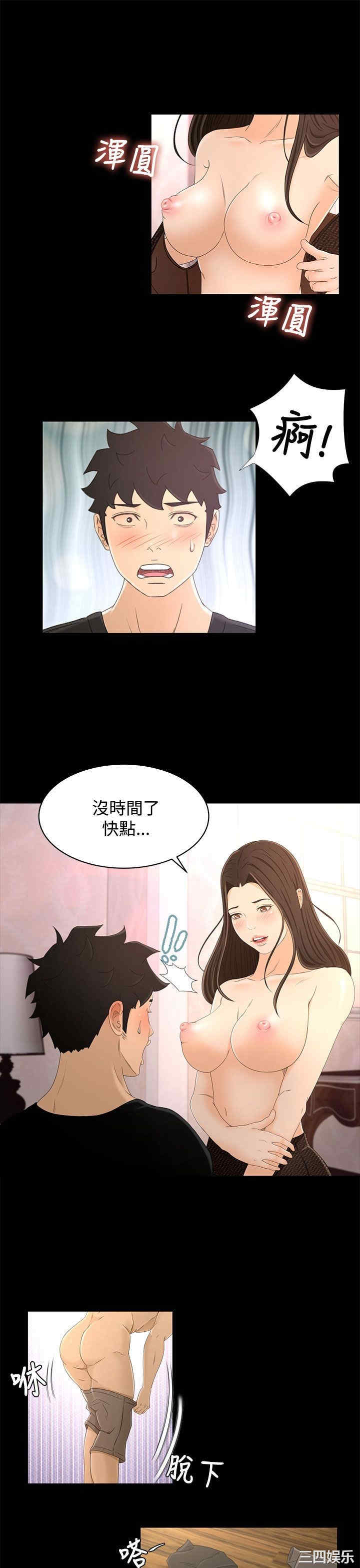 韩国漫画猎物韩漫_猎物-第17话在线免费阅读-韩国漫画-第5张图片