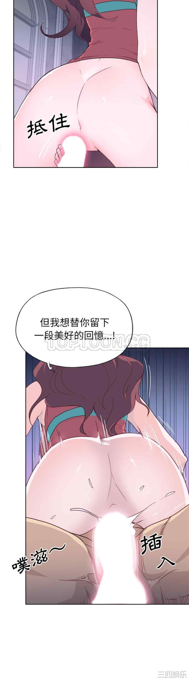 韩国漫画优质女孩韩漫_优质女孩-第28话在线免费阅读-韩国漫画-第24张图片