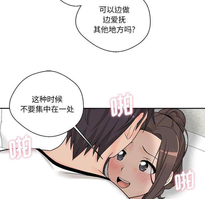 韩国漫画越线的二十岁/越界的20岁韩漫_越线的二十岁/越界的20岁-第6话在线免费阅读-韩国漫画-第91张图片