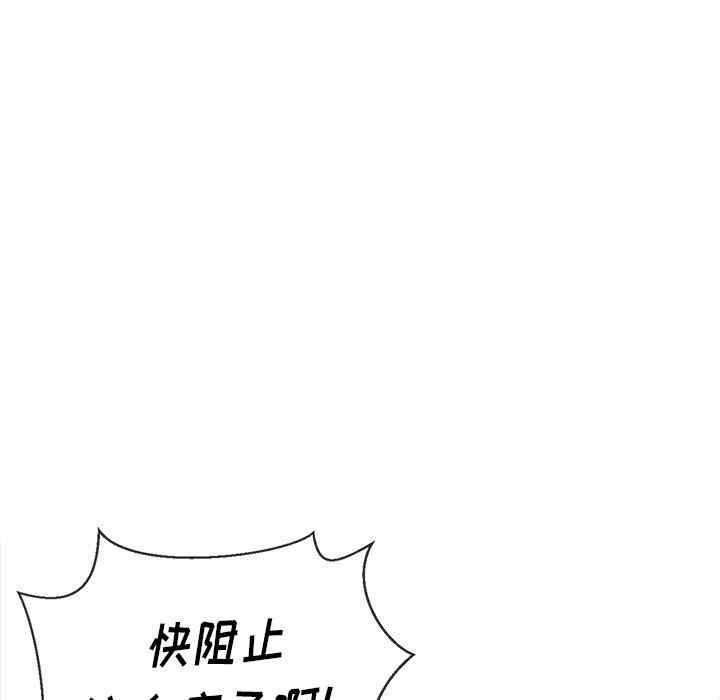 韩国漫画难缠小恶女/恶女勾勾缠韩漫_难缠小恶女/恶女勾勾缠-第52话在线免费阅读-韩国漫画-第85张图片