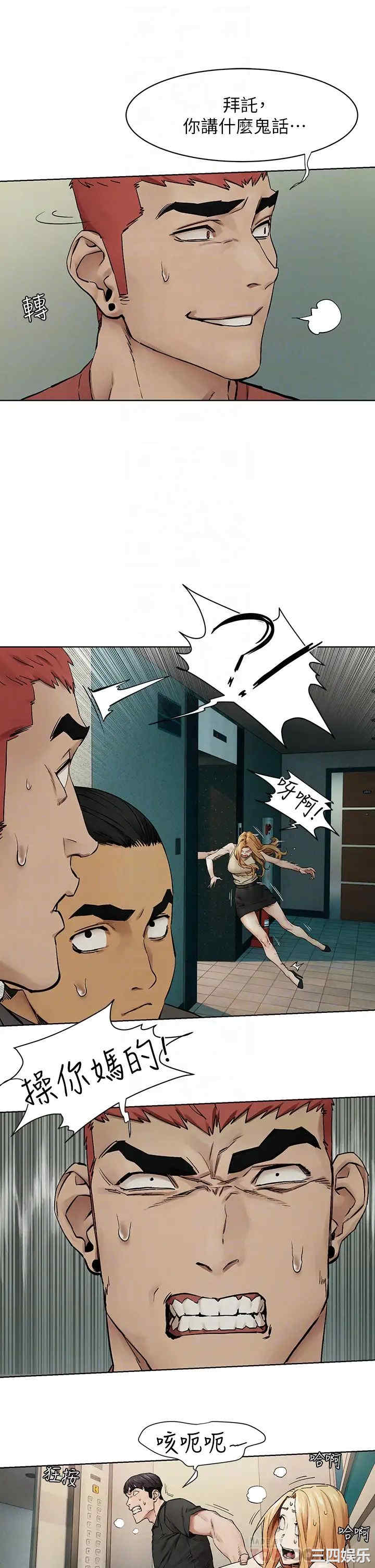 韩国漫画韩漫_冲突-第146话在线免费阅读-韩国漫画-第8张图片