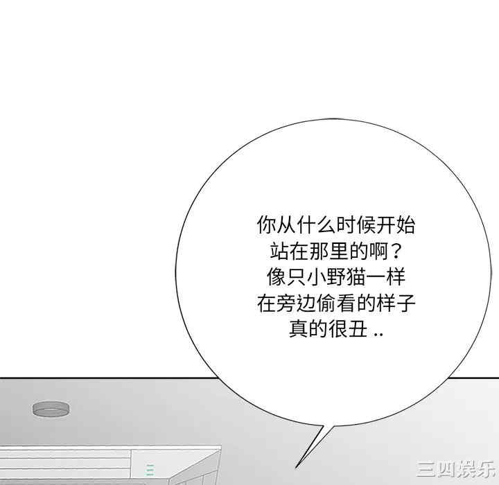 韩国漫画相差一轮韩漫_相差一轮-第23话在线免费阅读-韩国漫画-第76张图片