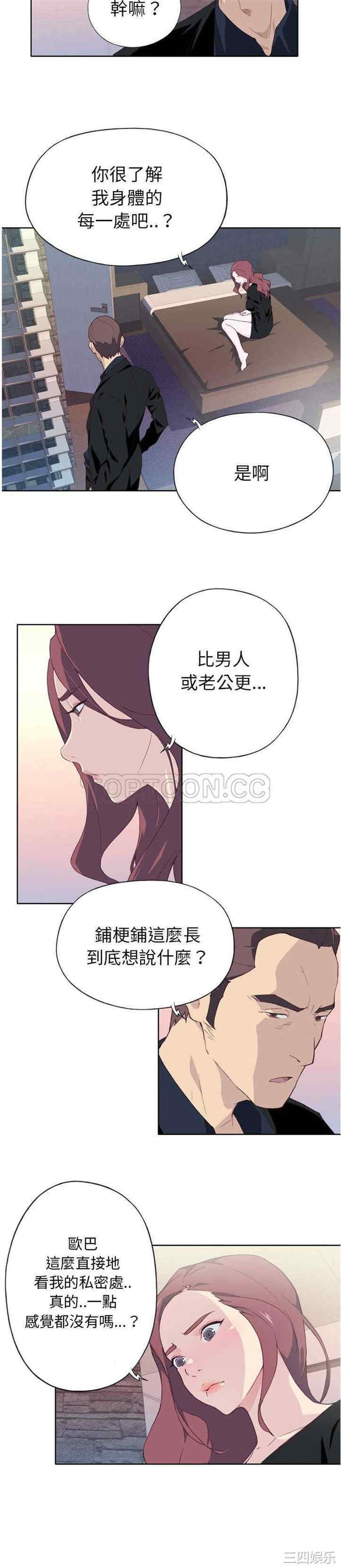 韩国漫画优质女孩韩漫_优质女孩-第10话在线免费阅读-韩国漫画-第7张图片