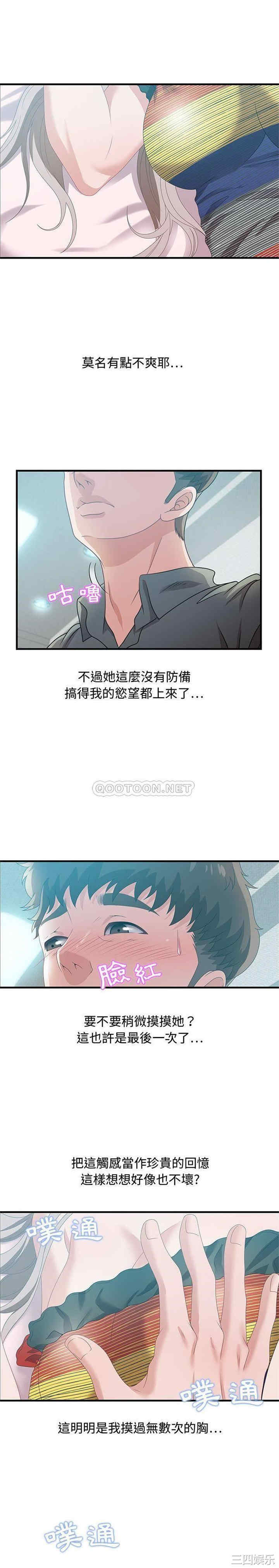 韩国漫画零距离聊天室韩漫_零距离聊天室-第29话在线免费阅读-韩国漫画-第7张图片