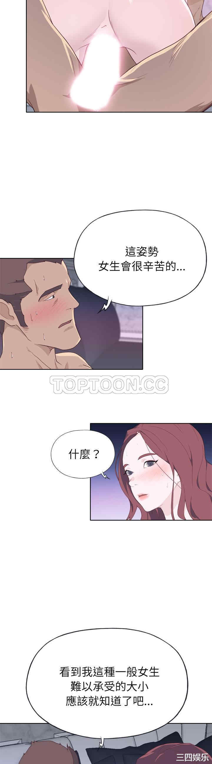 韩国漫画优质女孩韩漫_优质女孩-第28话在线免费阅读-韩国漫画-第26张图片