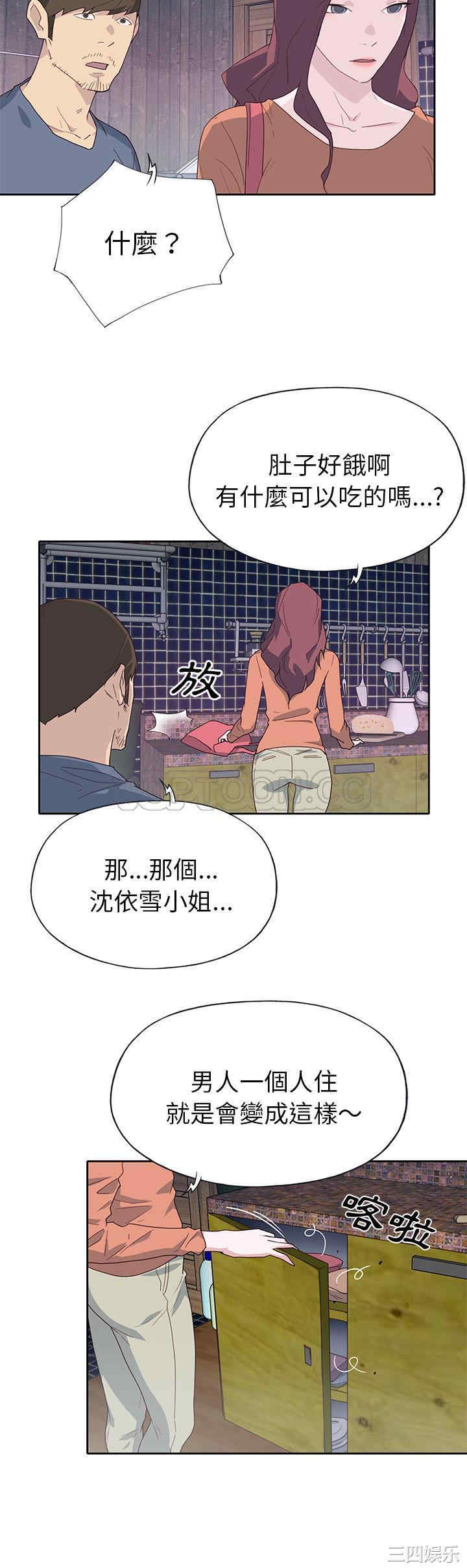 韩国漫画优质女孩韩漫_优质女孩-第44话在线免费阅读-韩国漫画-第12张图片