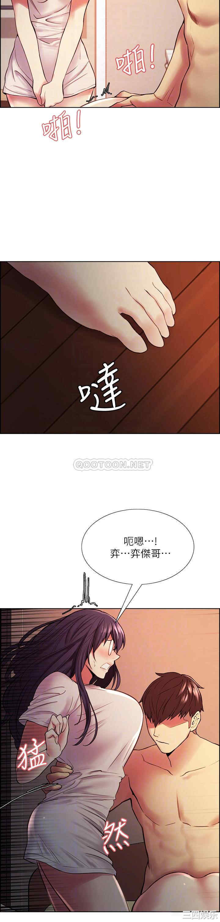 韩国漫画室友招募中韩漫_室友招募中-第67话在线免费阅读-韩国漫画-第16张图片