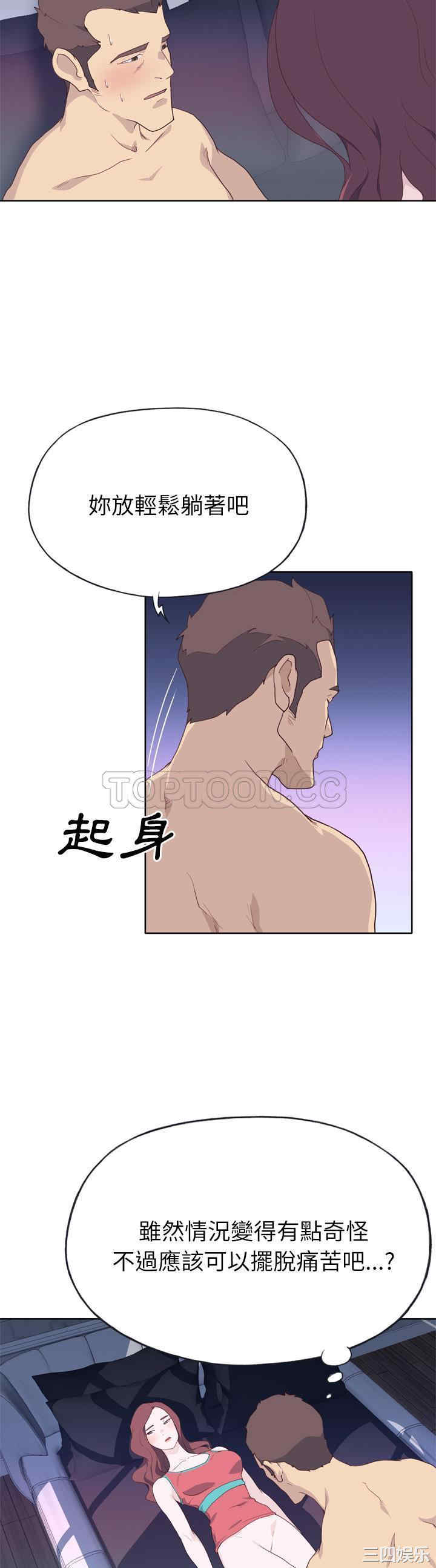 韩国漫画优质女孩韩漫_优质女孩-第28话在线免费阅读-韩国漫画-第27张图片