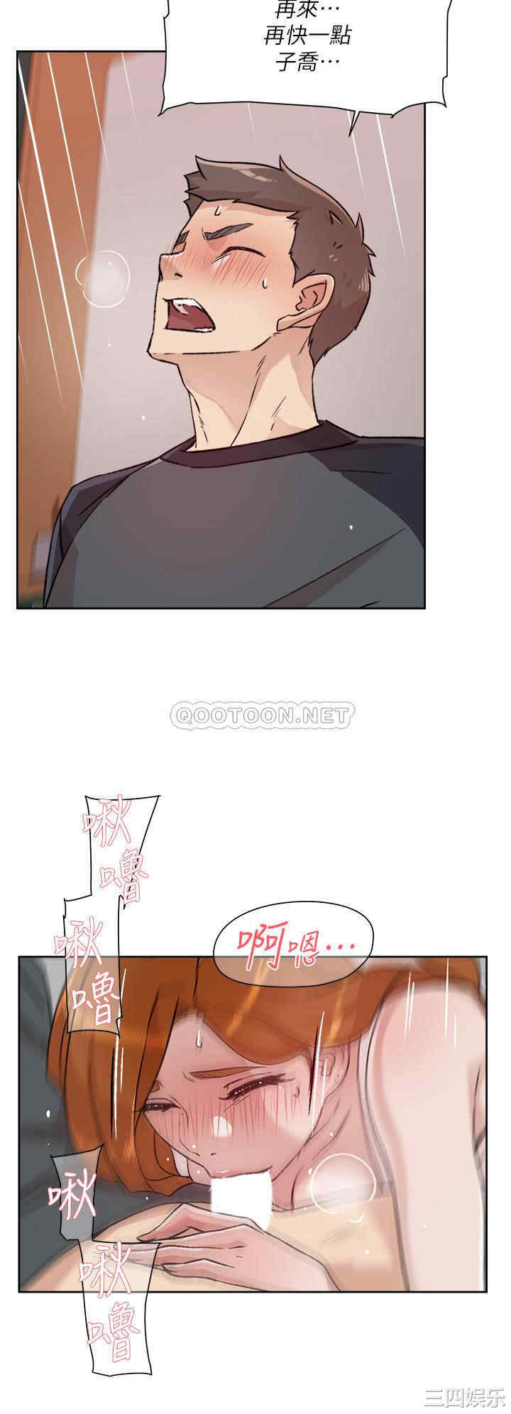 韩国漫画韩漫_好友的私生活-第29话在线免费阅读-韩国漫画-第26张图片