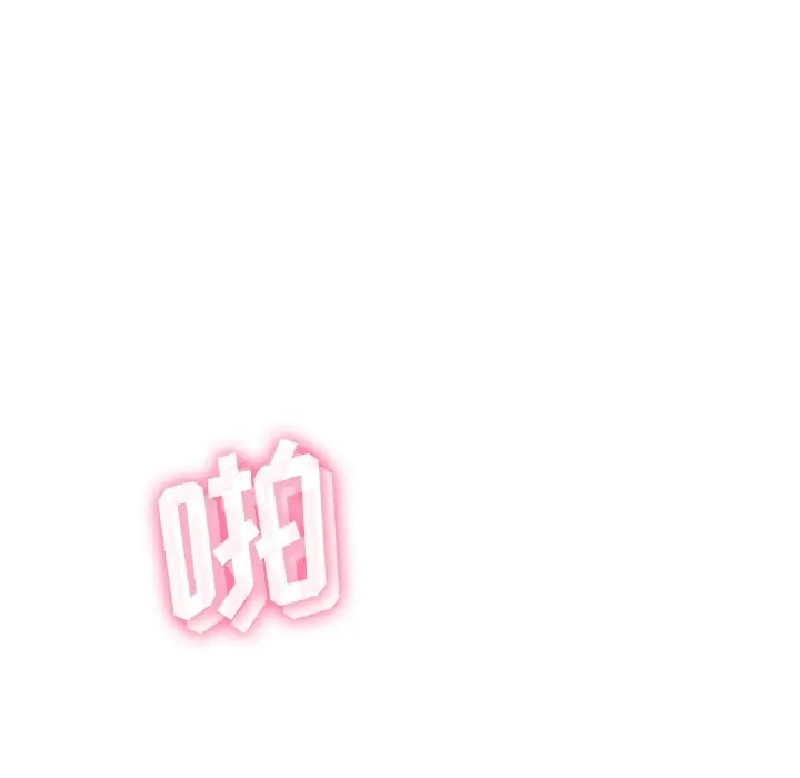 韩国漫画相差一轮韩漫_相差一轮-第23话在线免费阅读-韩国漫画-第79张图片