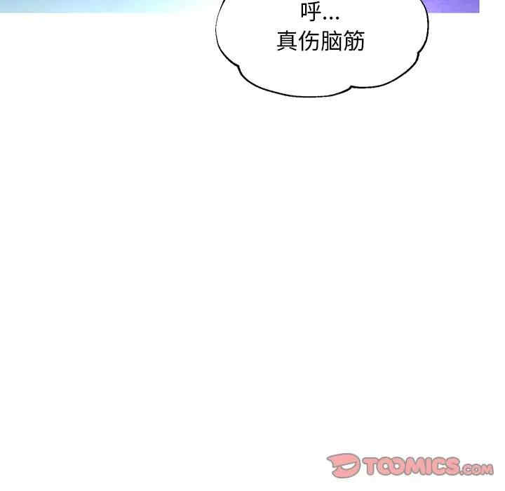 韩国漫画俏儿媳/媳妇单身中韩漫_俏儿媳/媳妇单身中-第17话在线免费阅读-韩国漫画-第122张图片