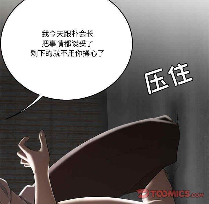 韩国漫画流言/下班不回家韩漫_流言/下班不回家-第4话在线免费阅读-韩国漫画-第50张图片