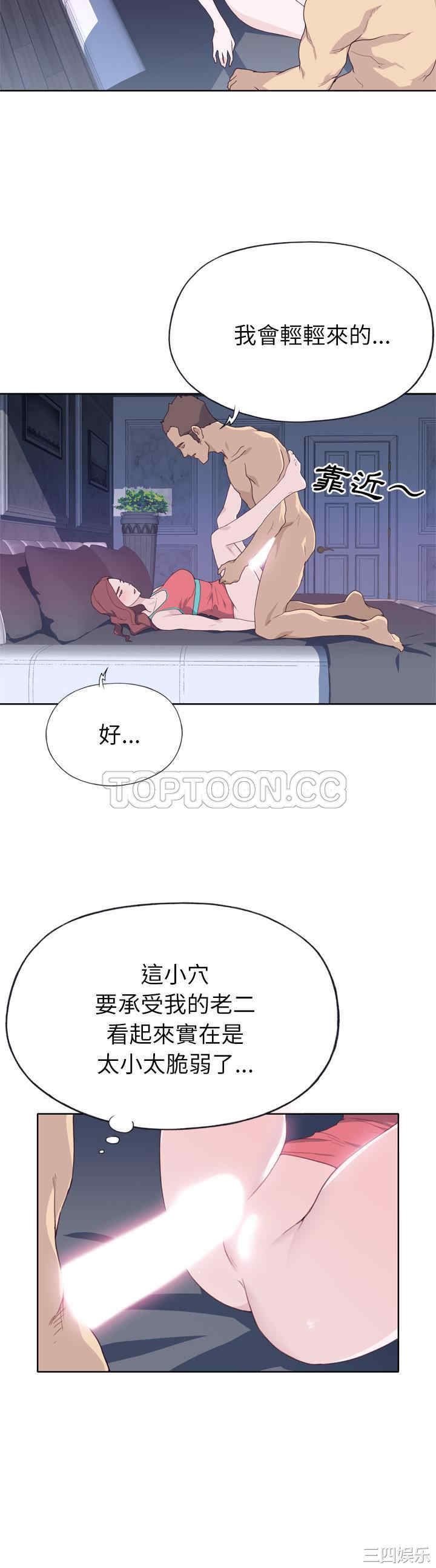 韩国漫画优质女孩韩漫_优质女孩-第28话在线免费阅读-韩国漫画-第28张图片