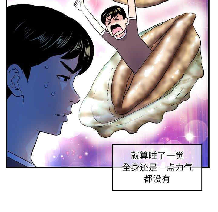 韩国漫画深夜网咖/深夜网吧韩漫_深夜网咖/深夜网吧-第4话在线免费阅读-韩国漫画-第89张图片