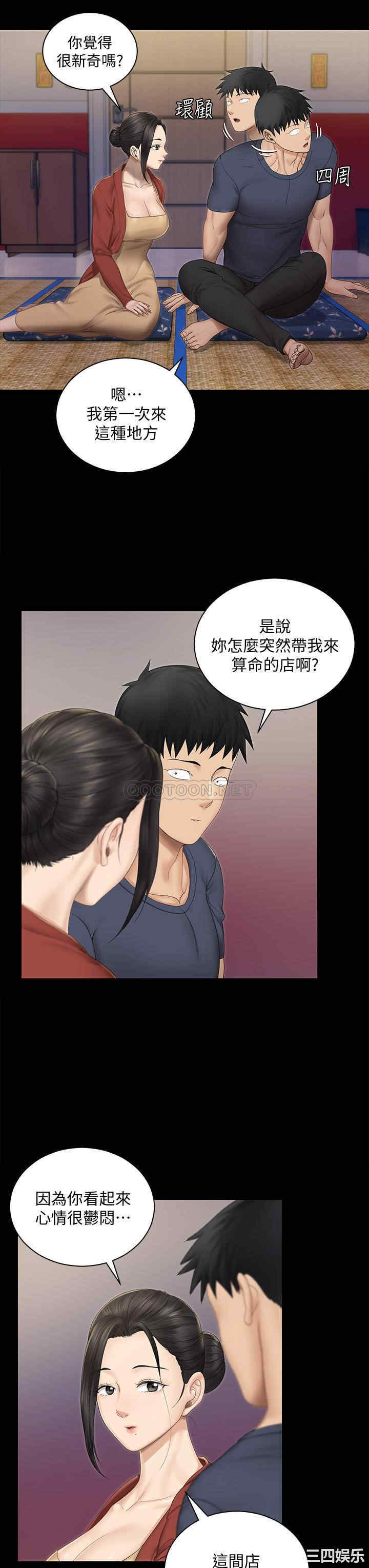 韩国漫画淫新小套房韩漫_淫新小套房-第151话在线免费阅读-韩国漫画-第11张图片
