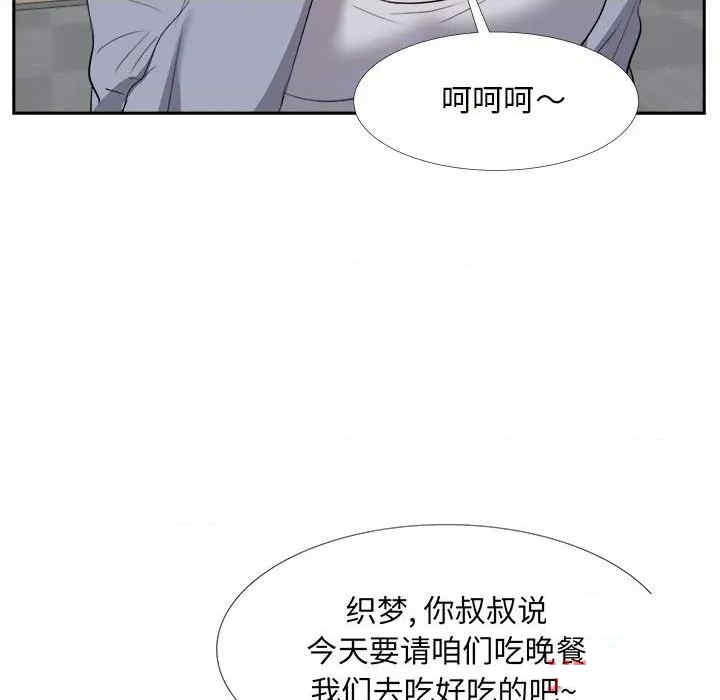 韩国漫画糖果恋人/甜心干爹韩漫_糖果恋人/甜心干爹-第22话在线免费阅读-韩国漫画-第19张图片