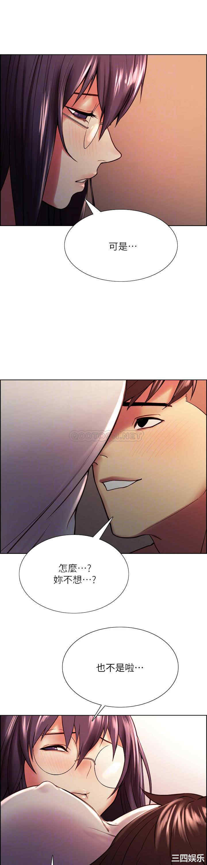 韩国漫画室友招募中韩漫_室友招募中-第67话在线免费阅读-韩国漫画-第18张图片