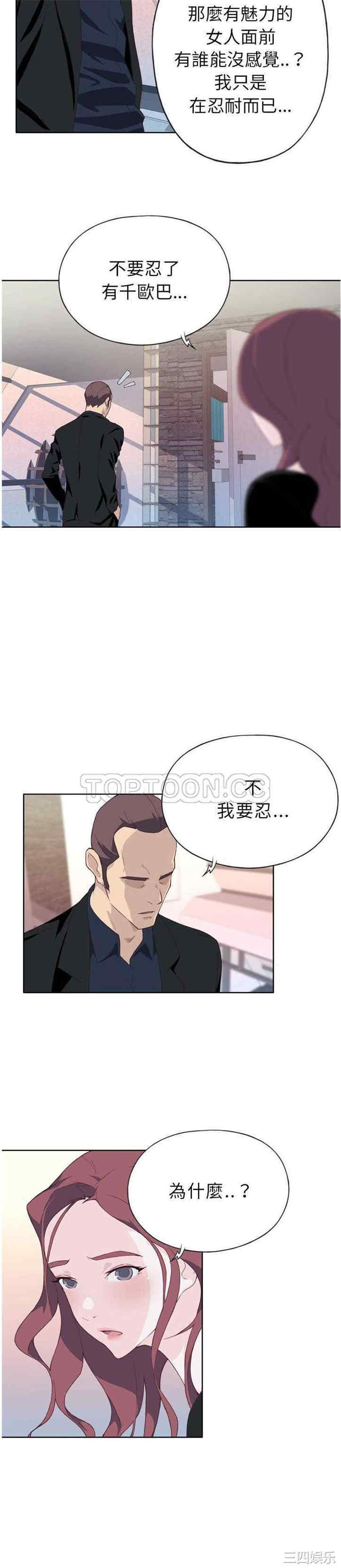 韩国漫画优质女孩韩漫_优质女孩-第10话在线免费阅读-韩国漫画-第10张图片