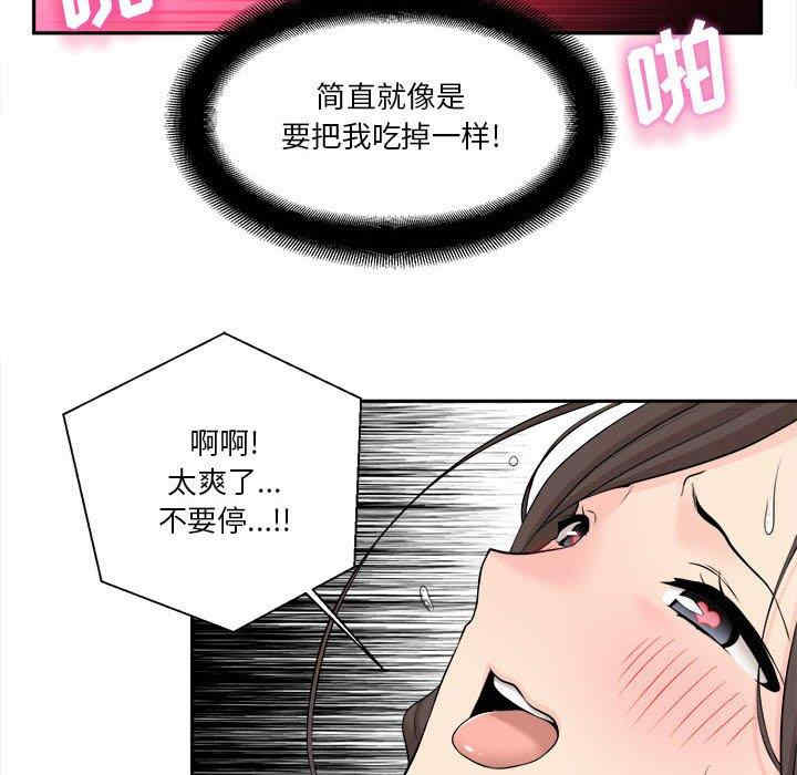 韩国漫画越线的二十岁/越界的20岁韩漫_越线的二十岁/越界的20岁-第6话在线免费阅读-韩国漫画-第98张图片