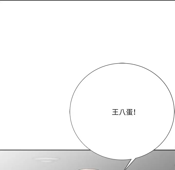 韩国漫画相差一轮韩漫_相差一轮-第23话在线免费阅读-韩国漫画-第84张图片