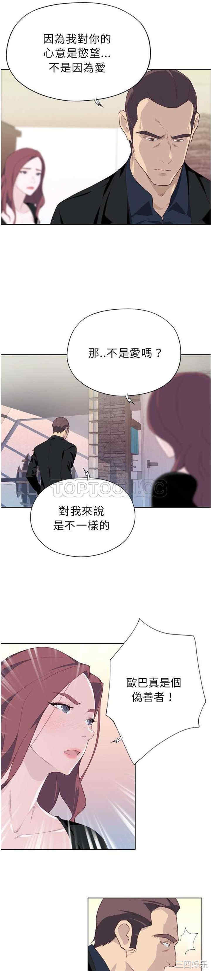 韩国漫画优质女孩韩漫_优质女孩-第10话在线免费阅读-韩国漫画-第11张图片