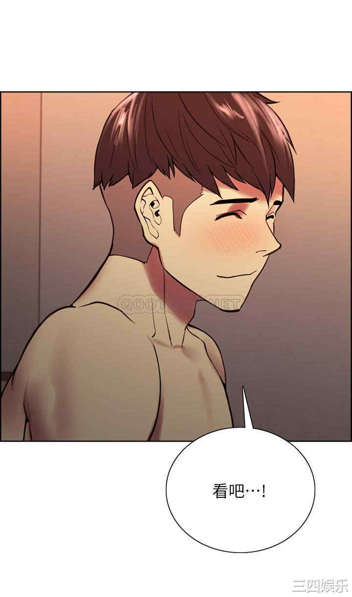 韩国漫画室友招募中韩漫_室友招募中-第67话在线免费阅读-韩国漫画-第20张图片