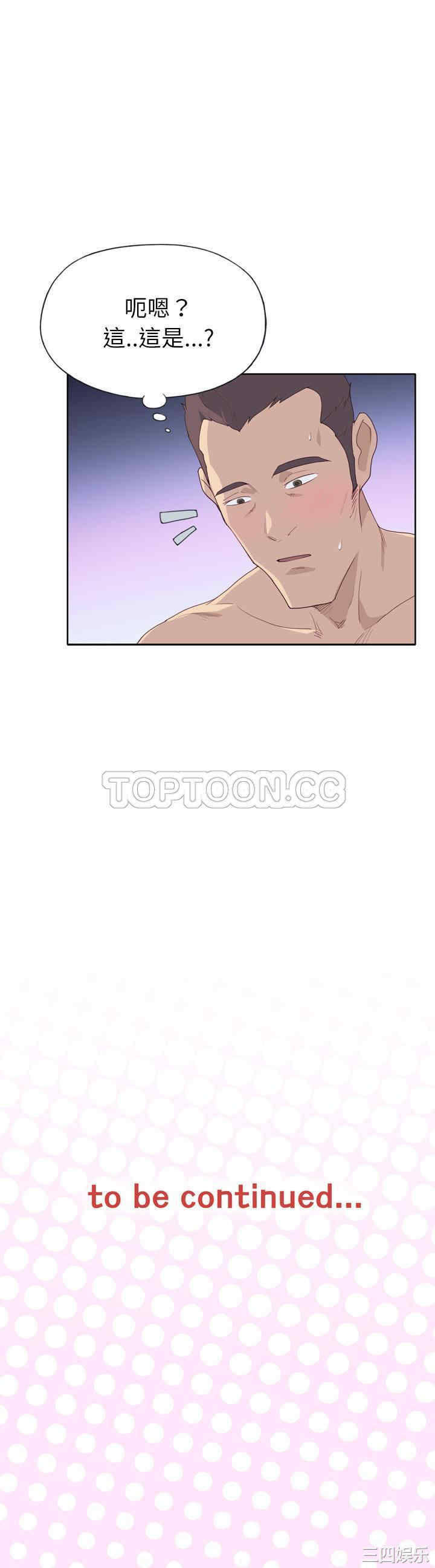 韩国漫画优质女孩韩漫_优质女孩-第28话在线免费阅读-韩国漫画-第31张图片