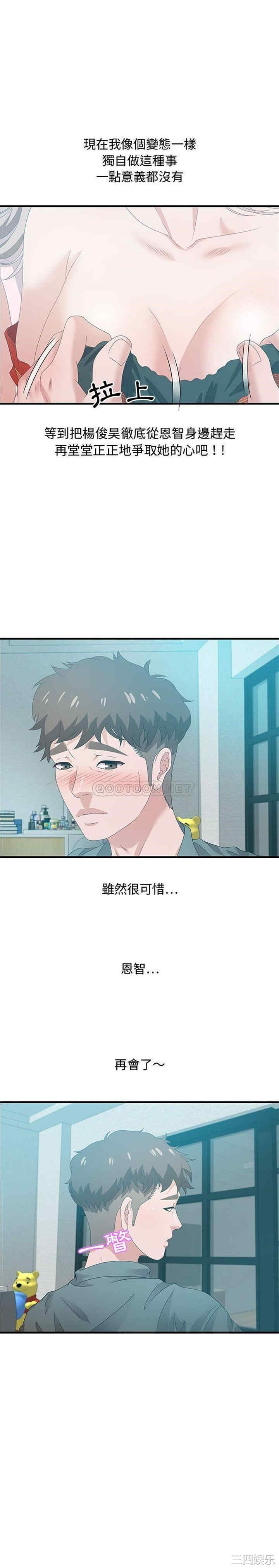 韩国漫画零距离聊天室韩漫_零距离聊天室-第29话在线免费阅读-韩国漫画-第11张图片